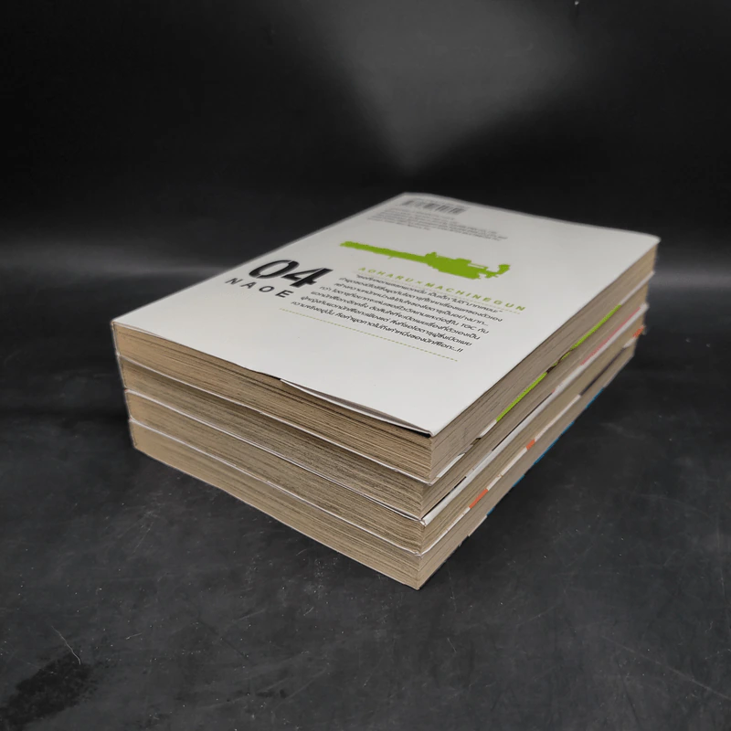 ศึกปืนกล คนผ่าเหล่า เล่ม 1-4 รูปที่ 3