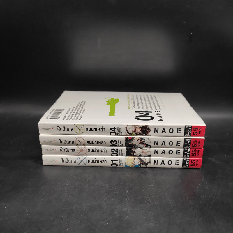 ศึกปืนกล คนผ่าเหล่า เล่ม 1-4 รูปที่ 2