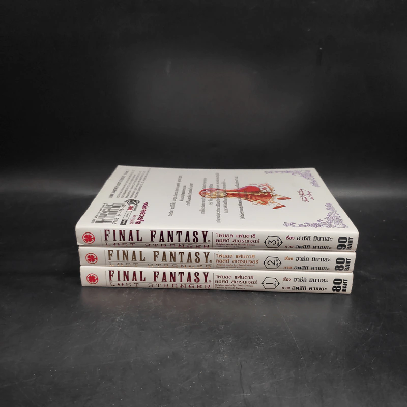 Final Fantasy: Lost Stranger เล่ม 1-3 รูปที่ 2