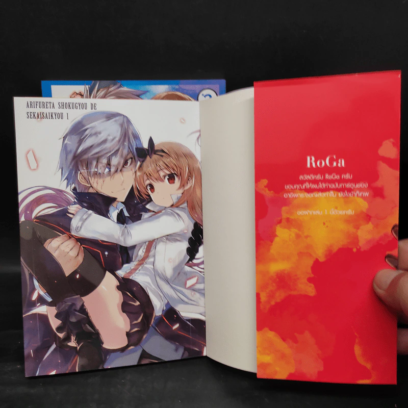 อาชีพกระจอกแล้วทำไม ยังไงข้าก็เทพ เล่ม 1-2 รูปที่ 5