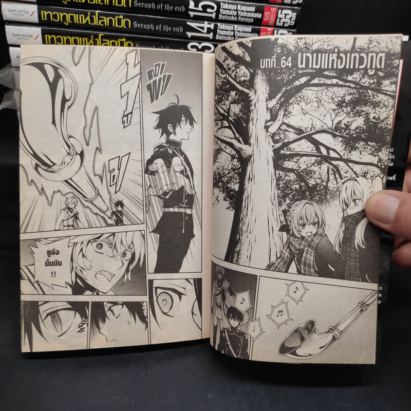 Seraph of the End เทวทูตแห่งโลกมืด เล่ม 1-17 รูปที่ 6