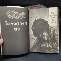 เกมเทวดา ภาค 1 ครบชุด 5 เล่มจบ + ภาค 2 เล่ม 1-4 รูปที่ 7