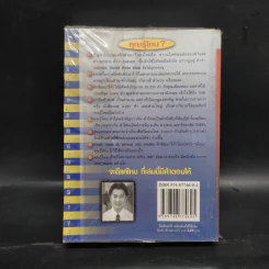 English-Thai Dictionary/Phrases/Grammar ฉบับ ท่องได้ ใช้เป็น รูปที่ 2