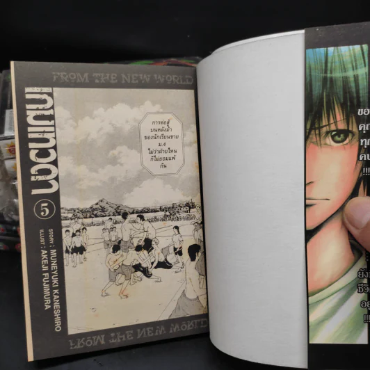 เกมเทวดา ภาค 1 ครบชุด 5 เล่มจบ + ภาค 2 เล่ม 1-4 รูปที่ 4