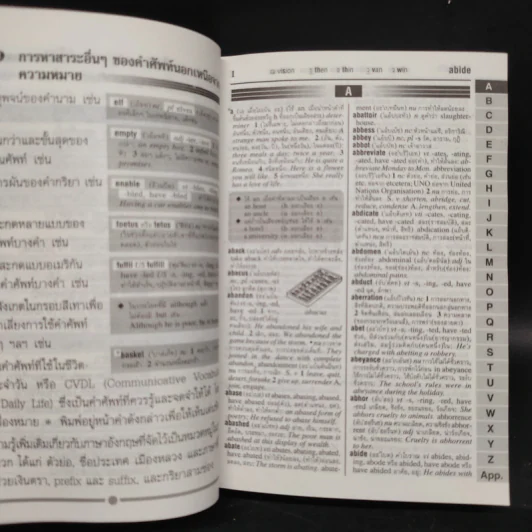 Aksorn's Thai Learner Dictionary English-Thai รูปที่ 6