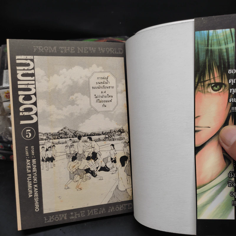 เกมเทวดา ภาค 1 ครบชุด 5 เล่มจบ + ภาค 2 เล่ม 1-4 รูปที่ 4
