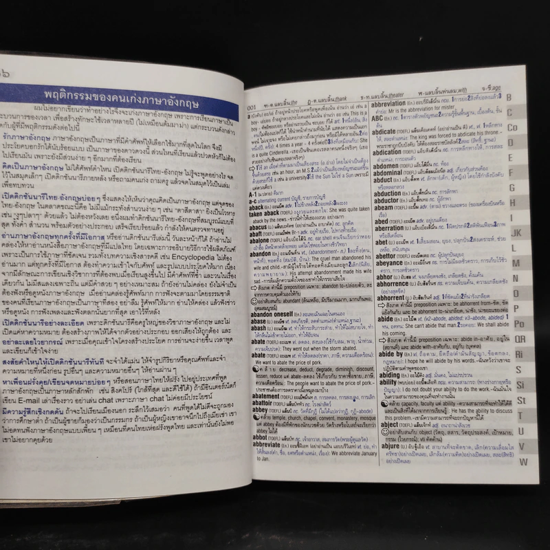 English-Thai Dictionary/Phrases/Grammar ฉบับ ท่องได้ ใช้เป็น รูปที่ 6
