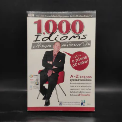 1,000 Idioms ฝรั่งพูด คนไทยเข้าใจ รูปที่ 1