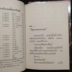 ค่าแห่งความรัก 2 เล่มจบ - สุกัญญา รูปที่ 6