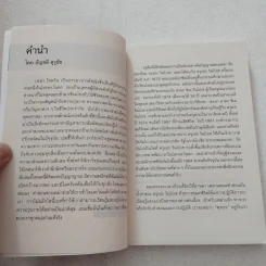 เมื่อทุกอย่างพังทลายหนทางฝึกใจในช่วงเวลา - เพม่า โชดรัน รูปที่ 7