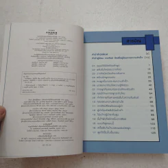 คนเก่งพูดต่าง - คิมยังโฮ รูปที่ 8