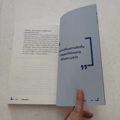 คนเก่งพูดต่าง - คิมยังโฮ รูปที่ 12