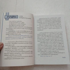 คนเก่งพูดต่าง - คิมยังโฮ รูปที่ 11