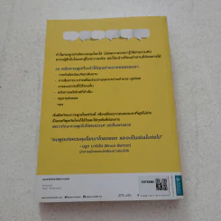 คนเก่งพูดต่าง - คิมยังโฮ รูปที่ 7