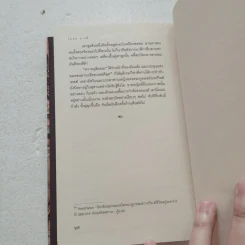 เทสส์แห่งเดอร์เบอร์วิลส์ - Thomas Hardy รูปที่ 10