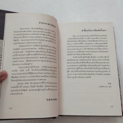 เทสส์แห่งเดอร์เบอร์วิลส์ - Thomas Hardy รูปที่ 7