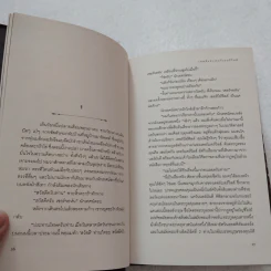 เทสส์แห่งเดอร์เบอร์วิลส์ - Thomas Hardy รูปที่ 9
