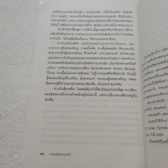 อารมณ์เศร้า เลม่อนเค้ก - เอมี เบ็นเดอร์ รูปที่ 11