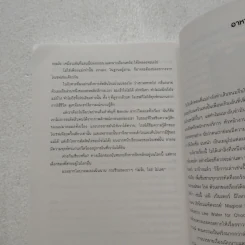 อารมณ์เศร้า เลม่อนเค้ก - เอมี เบ็นเดอร์ รูปที่ 10