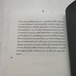 ความเหงาคือนักตบตาตัวยง : Together - Vivek Murthy,MD รูปที่ 7