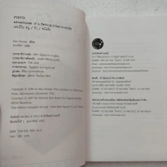 เฟอร์มิน หนู/รัก/หนังสือ - แซม เซเวจ รูปที่ 5