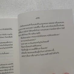 Lunaspace: ATTENTION PLEASE #ท่านผู้โดยสารโปรดรัก - Salmon รูปที่ 6