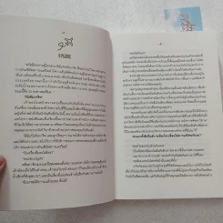 Lunaspace: ATTENTION PLEASE #ท่านผู้โดยสารโปรดรัก - Salmon รูปที่ 5