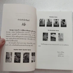 บ่วงดวงใจ + บ่วงรักมาร์ควิส - Julia Quinn (จูเลีย ควินน์) รูปที่ 6