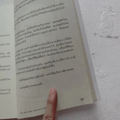 ทำงานยังไงไม่ให้บ้าไปซะก่อน! - เจสัน ฟรีด, เดวิด ไฮเนอไมเออร์ แฮนส์สัน รูปที่ 8