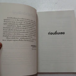 ทำงานยังไงไม่ให้บ้าไปซะก่อน! - เจสัน ฟรีด, เดวิด ไฮเนอไมเออร์ แฮนส์สัน รูปที่ 7