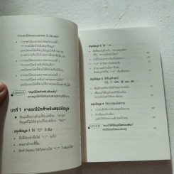 จดโน้ตแบบนี้สมองชอบจัง - โคนิชิ โทชิยูกิ รูปที่ 7
