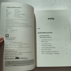 จดโน้ตแบบนี้สมองชอบจัง - โคนิชิ โทชิยูกิ รูปที่ 6