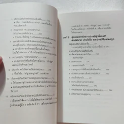 เทคนิคอ่านให้ไม่ลืมที่จิตแพทย์อยากบอกคุณ - คะบะซะวะ ชิอง รูปที่ 11