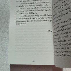 เทคนิคอ่านให้ไม่ลืมที่จิตแพทย์อยากบอกคุณ - คะบะซะวะ ชิอง รูปที่ 13