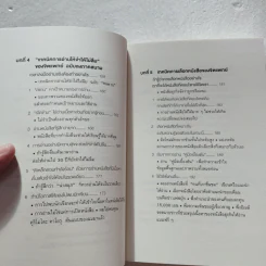 เทคนิคอ่านให้ไม่ลืมที่จิตแพทย์อยากบอกคุณ - คะบะซะวะ ชิอง รูปที่ 10