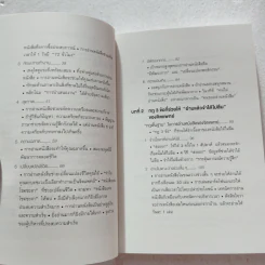 เทคนิคอ่านให้ไม่ลืมที่จิตแพทย์อยากบอกคุณ - คะบะซะวะ ชิอง รูปที่ 8