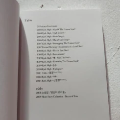 BLONOTE : โบลโน้ต - Tablo รูปที่ 2