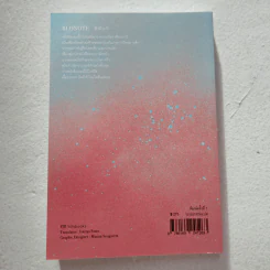 BLONOTE : โบลโน้ต - Tablo รูปที่ 6
