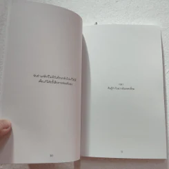 BLONOTE : โบลโน้ต - Tablo รูปที่ 4