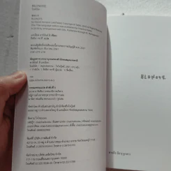 BLONOTE : โบลโน้ต - Tablo รูปที่ 3