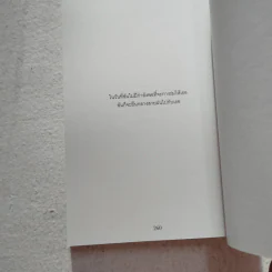 BLONOTE : โบลโน้ต - Tablo รูปที่ 5