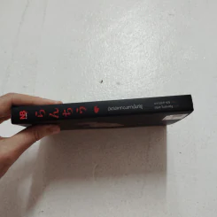 มีแต่ปลาทองเท่านั้นที่รู้ - อากามัตสึ ริอิจิ รูปที่ 2