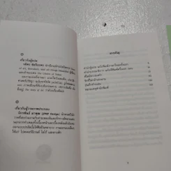 ที่ใดมีความเศร้า (De Profundis) - ออสการ์ ไวลด์ รูปที่ 4