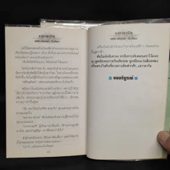 เสราดารัล 2 เล่มจบ - กิ่งฉัตร รูปที่ 9