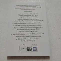 แค่ใช้คำให้เป็น พูดไม่ต้องเก่ง ก็พลิกสถานการณ์ได้ - ซาซากิ เคอิจิ รูปที่ 2