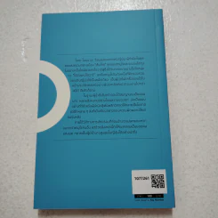 โอดะ โนบุนางะ จอมอหังการผู้พลิกประวัติศาสตร์ซามูไร - ภานุมาศ เมืองพรหม รูปที่ 2