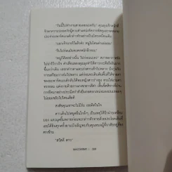 Macdermit นครแห่งรัก - reallyb รูปที่ 5