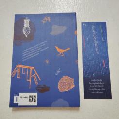 Midnight Harmony: สนามเด็กเล่นของปีศาจ - ลัดดา สงกระสินธ์ รูปที่ 2