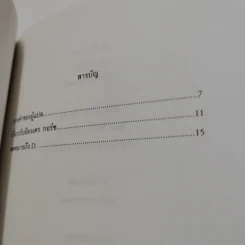 จดหมายถึง D. - อ็องเดร กอร์ซ รูปที่ 7