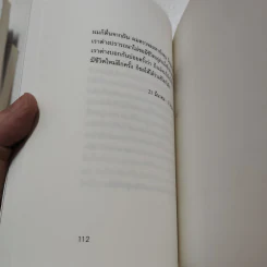 จดหมายถึง D. - อ็องเดร กอร์ซ รูปที่ 8